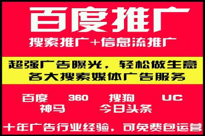 某科技公司网络推广竞价的成功之路